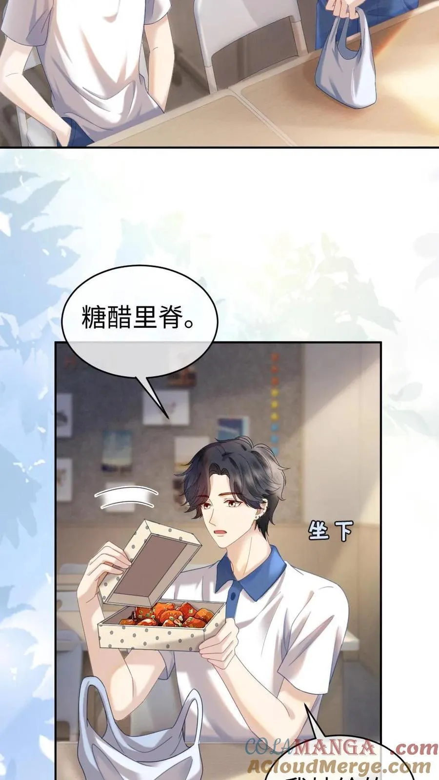 第398话 番外35 疏远 第17页