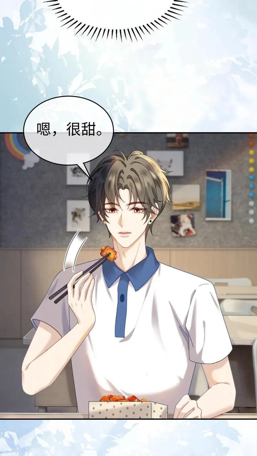 第398话 番外35 疏远 第22页