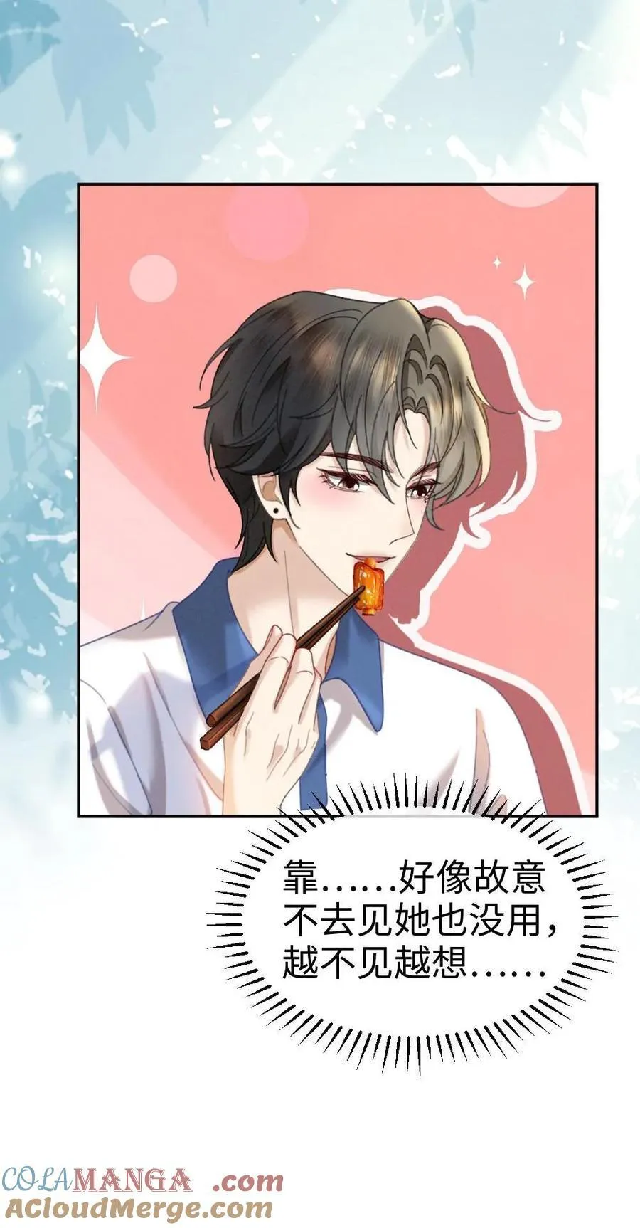 第398话 番外35 疏远 第25页
