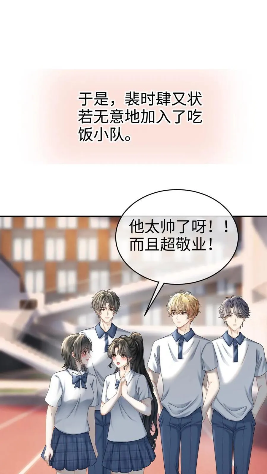 第399话 番外36 比比腹肌 第2页