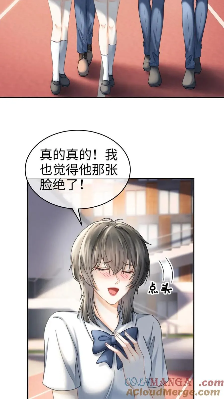 第399话 番外36 比比腹肌 第3页