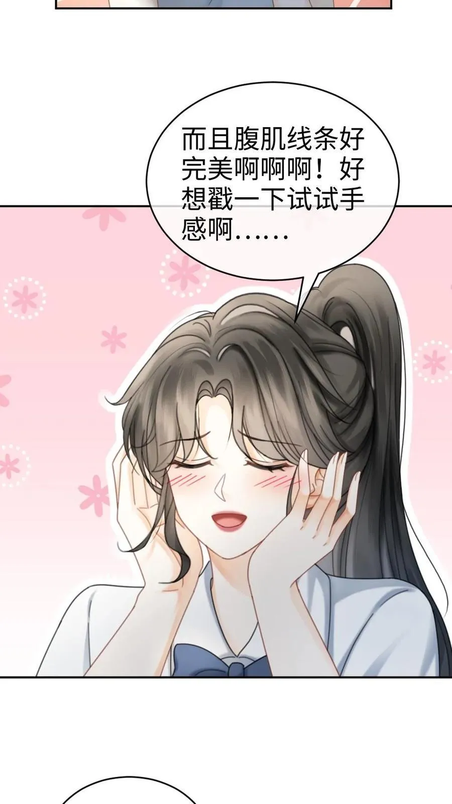 第399话 番外36 比比腹肌 第4页