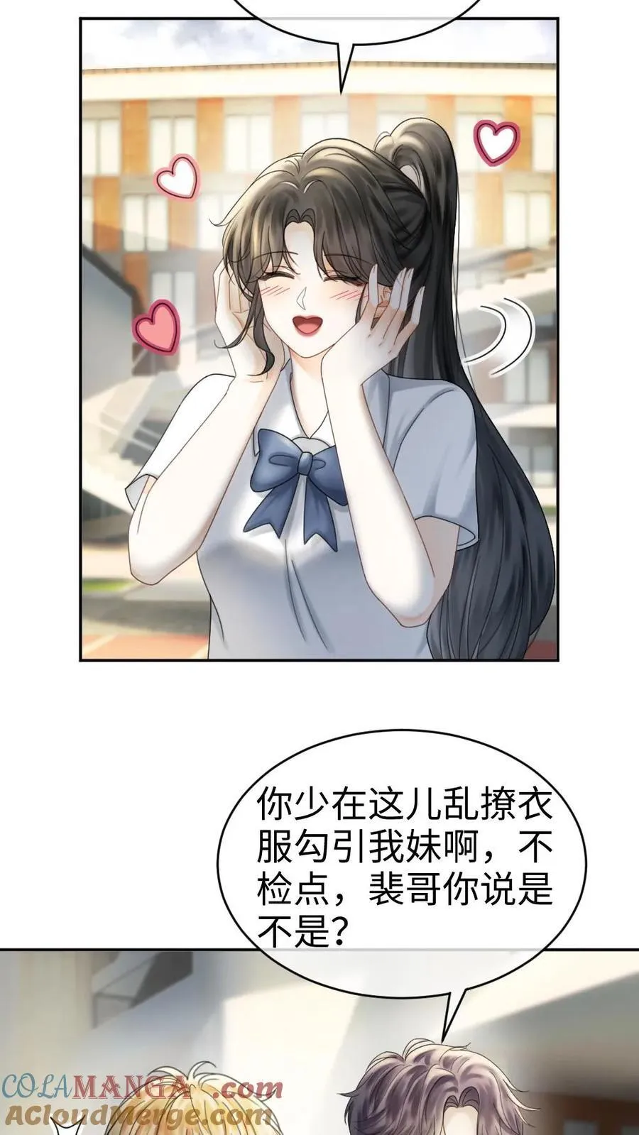 第399话 番外36 比比腹肌 第7页