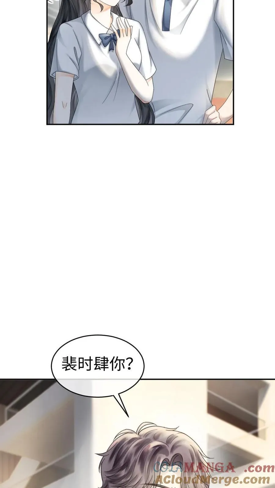 第399话 番外36 比比腹肌 第9页
