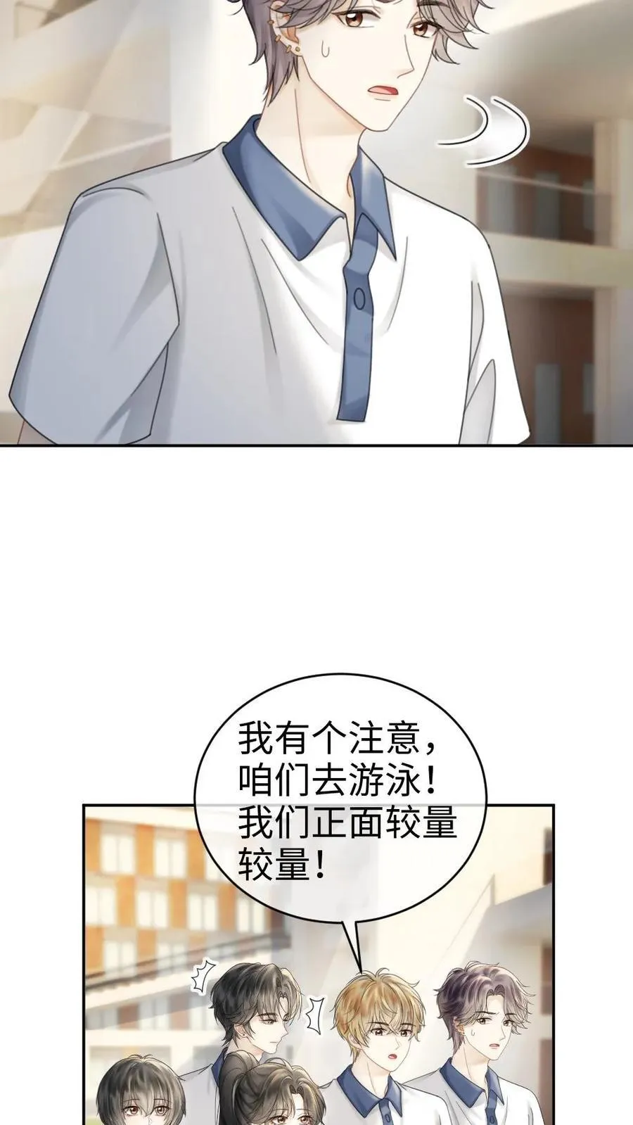 第399话 番外36 比比腹肌 第10页