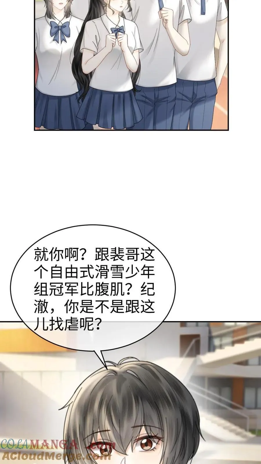 第399话 番外36 比比腹肌 第11页