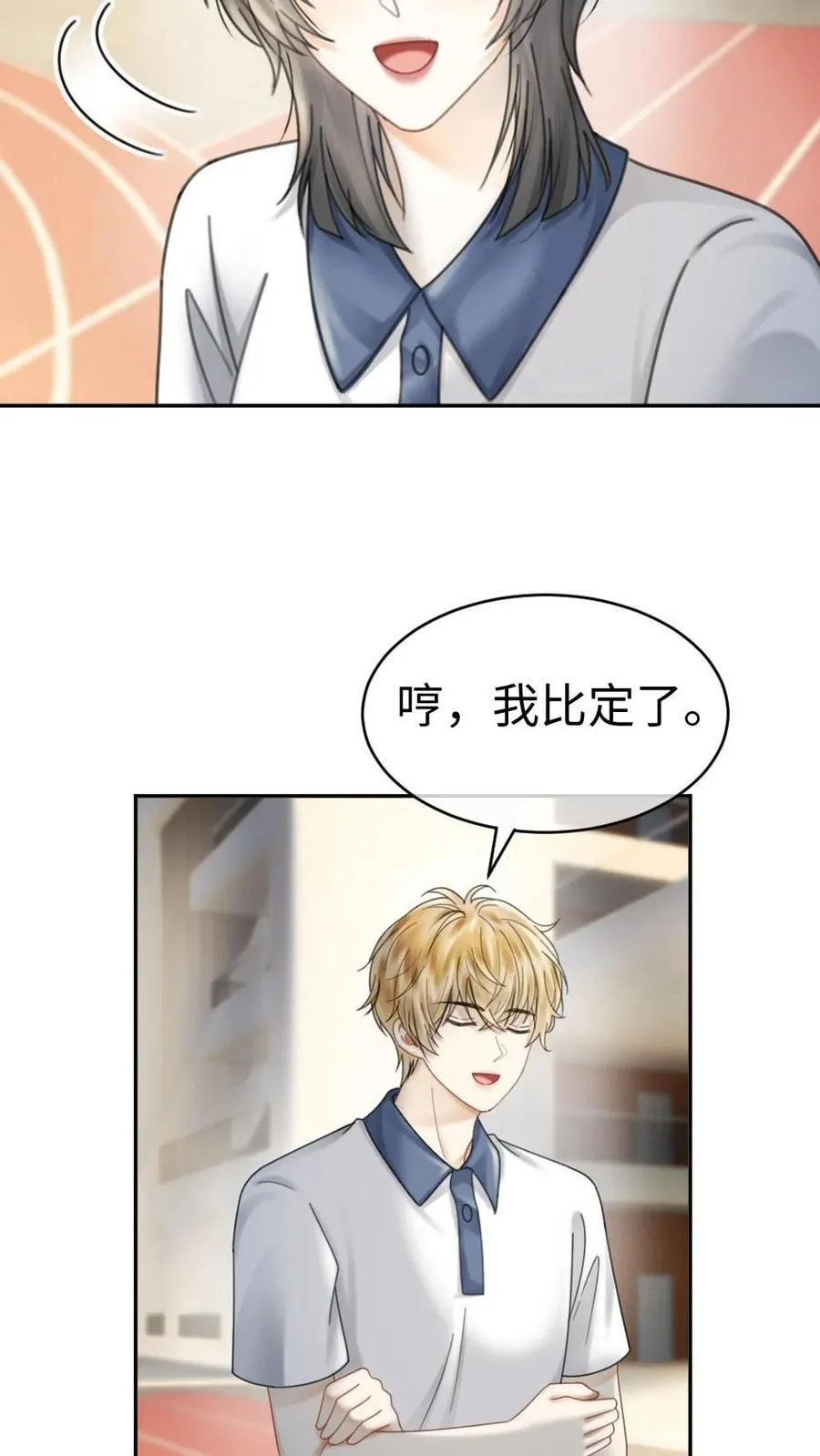 第399话 番外36 比比腹肌 第12页