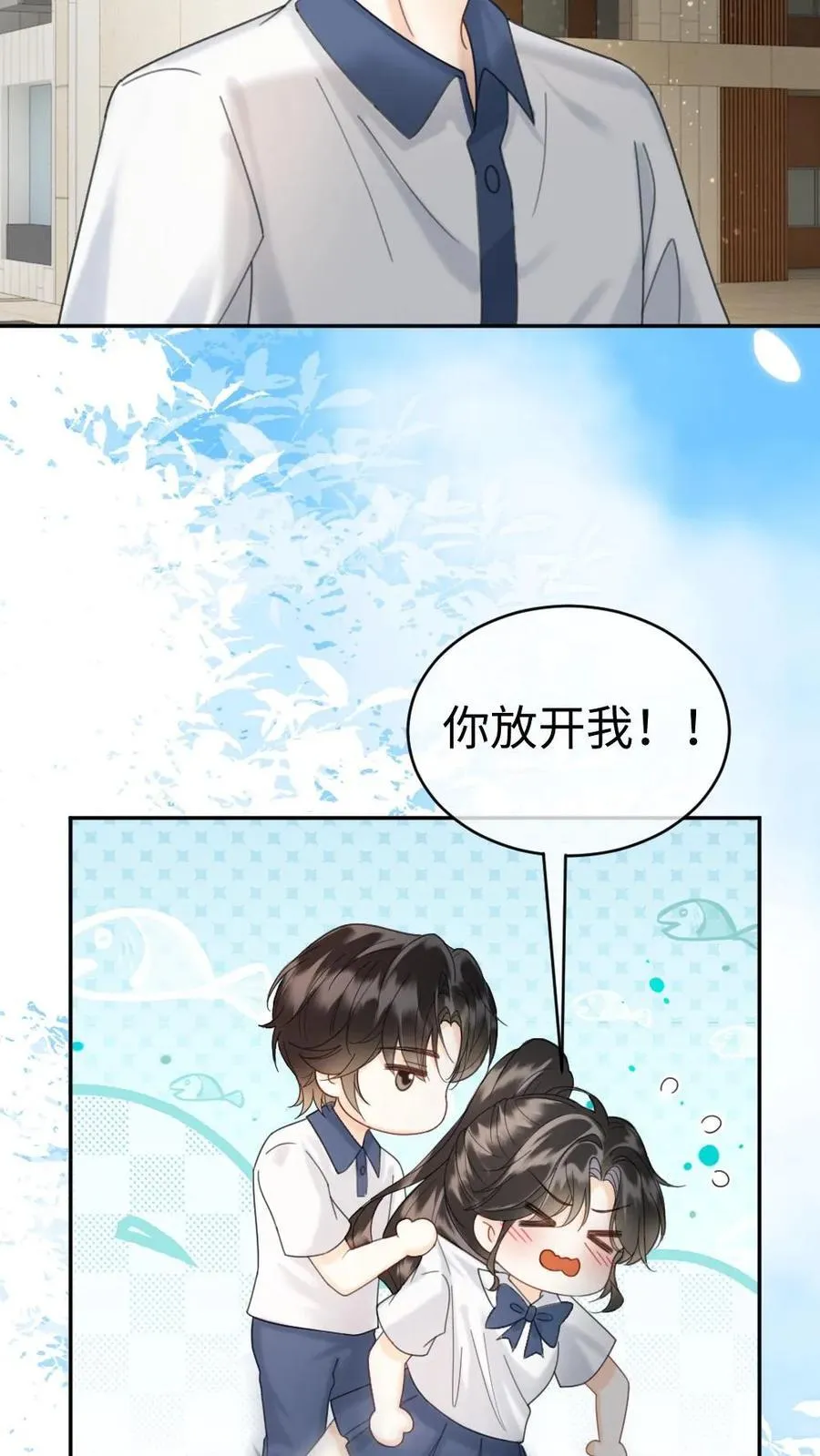 第399话 番外36 比比腹肌 第14页