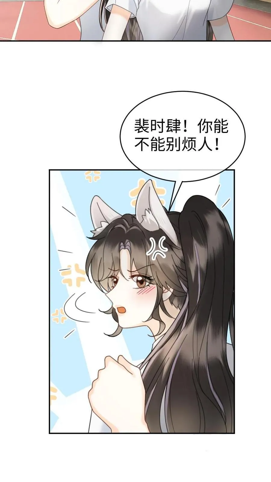 第399话 番外36 比比腹肌 第16页