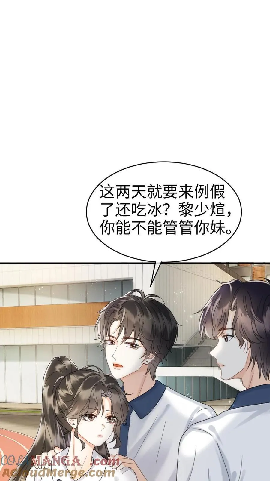 第399话 番外36 比比腹肌 第17页