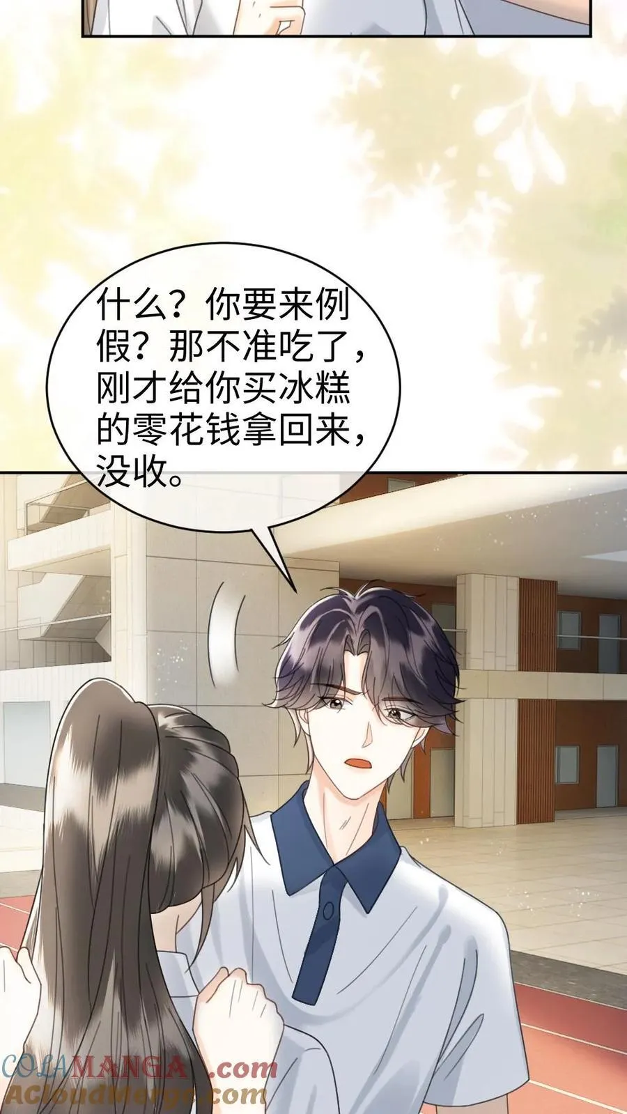 第399话 番外36 比比腹肌 第19页