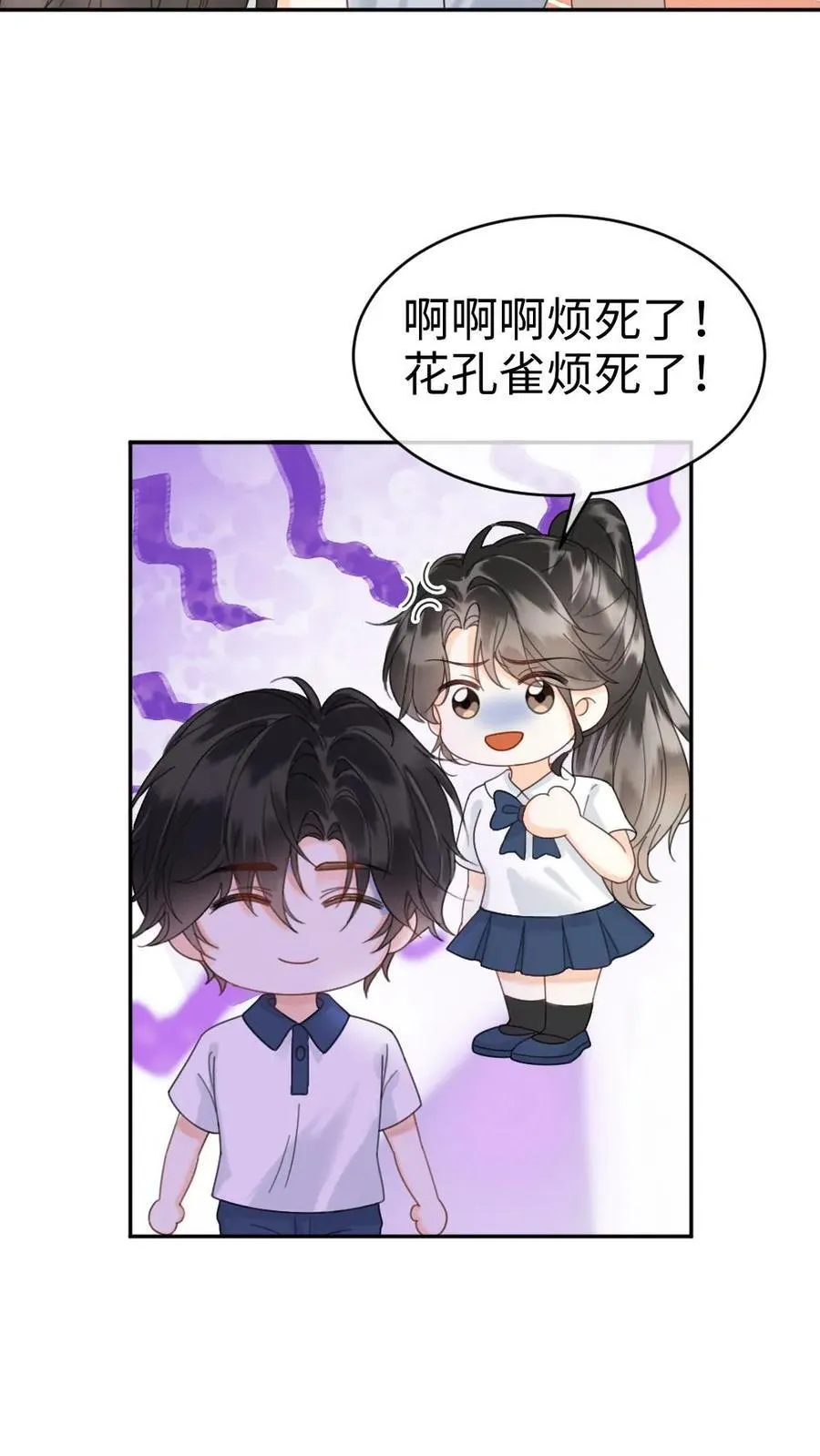 第399话 番外36 比比腹肌 第20页