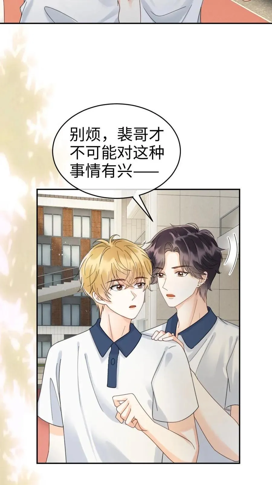第399话 番外36 比比腹肌 第22页
