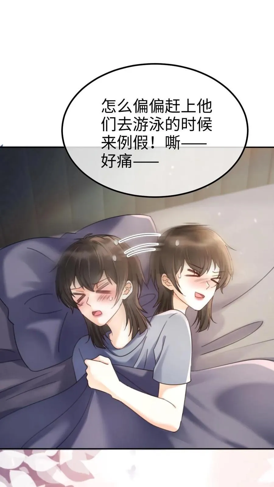第400话 番外37 游泳馆里秀腹肌 第2页