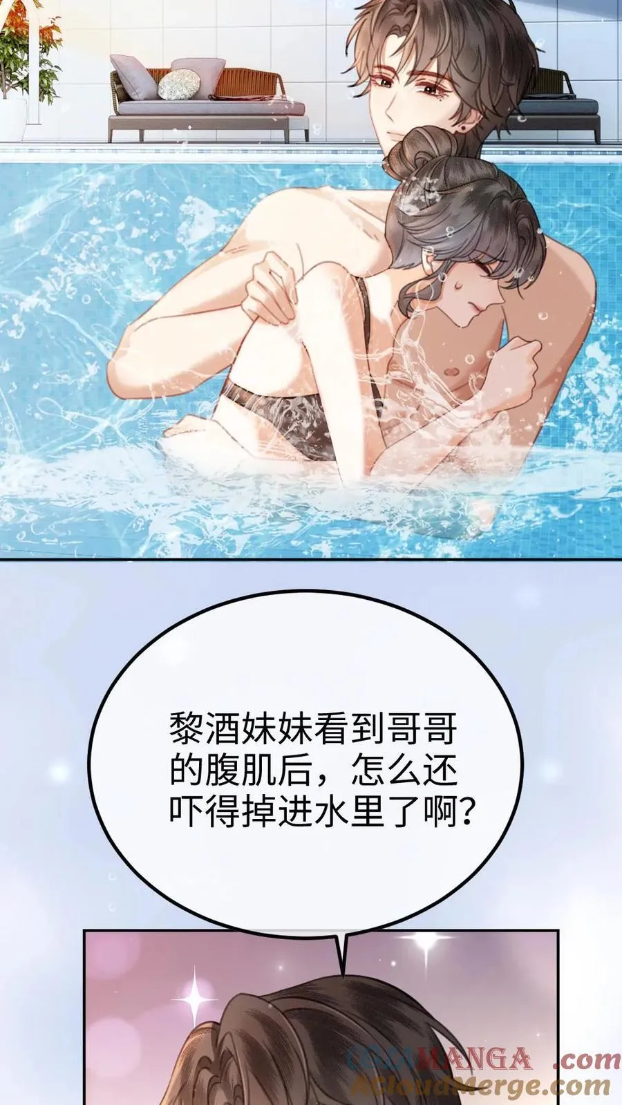 第400话 番外37 游泳馆里秀腹肌 第21页