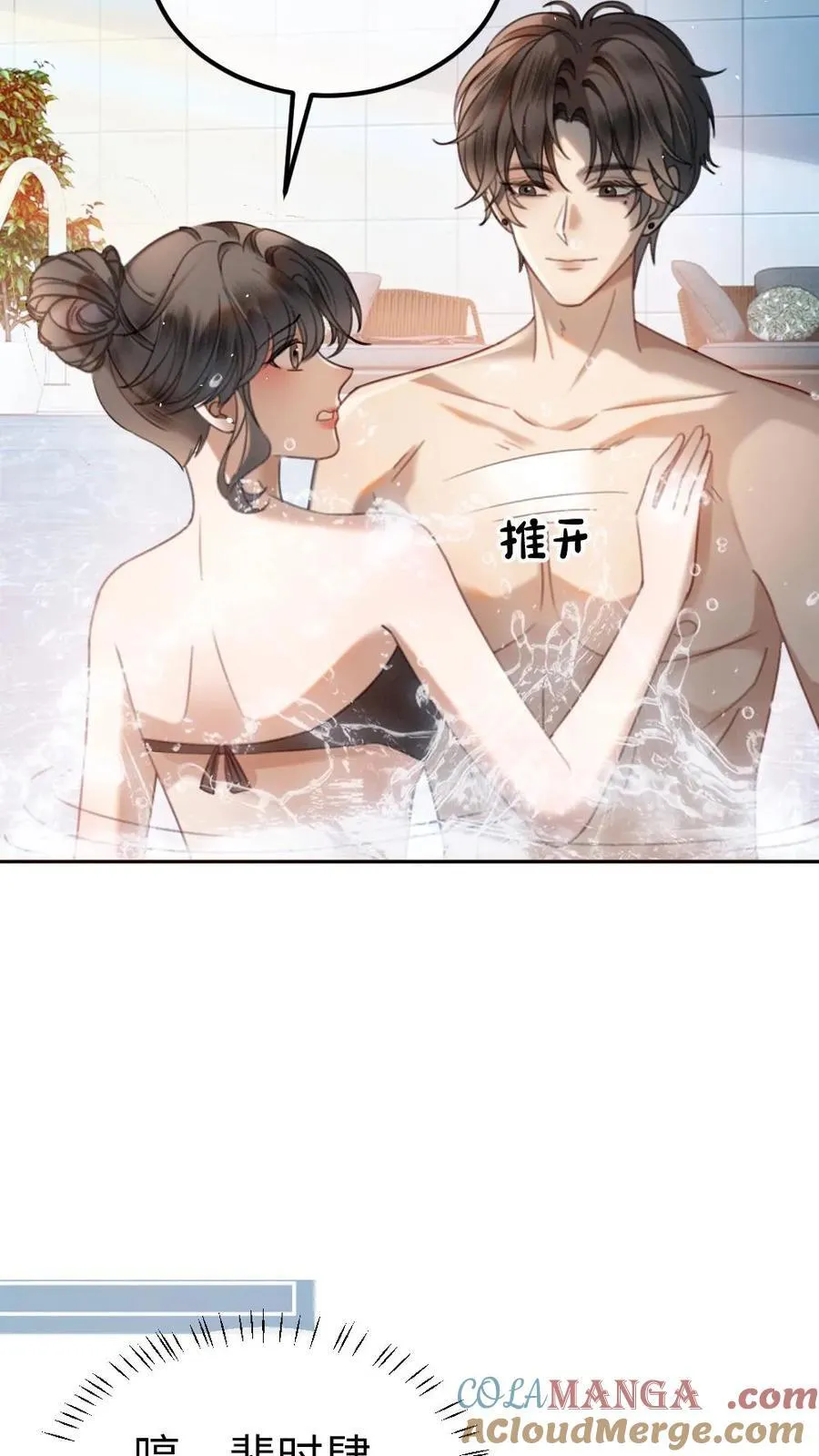 第400话 番外37 游泳馆里秀腹肌 第23页