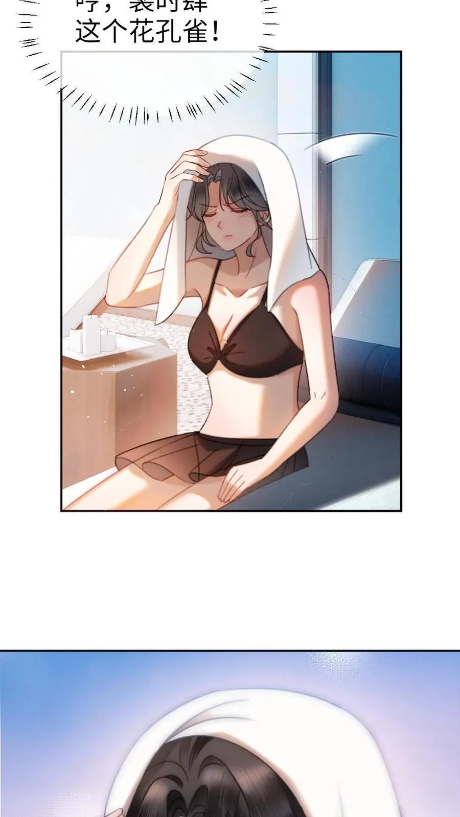 第400话 番外37 游泳馆里秀腹肌 第24页