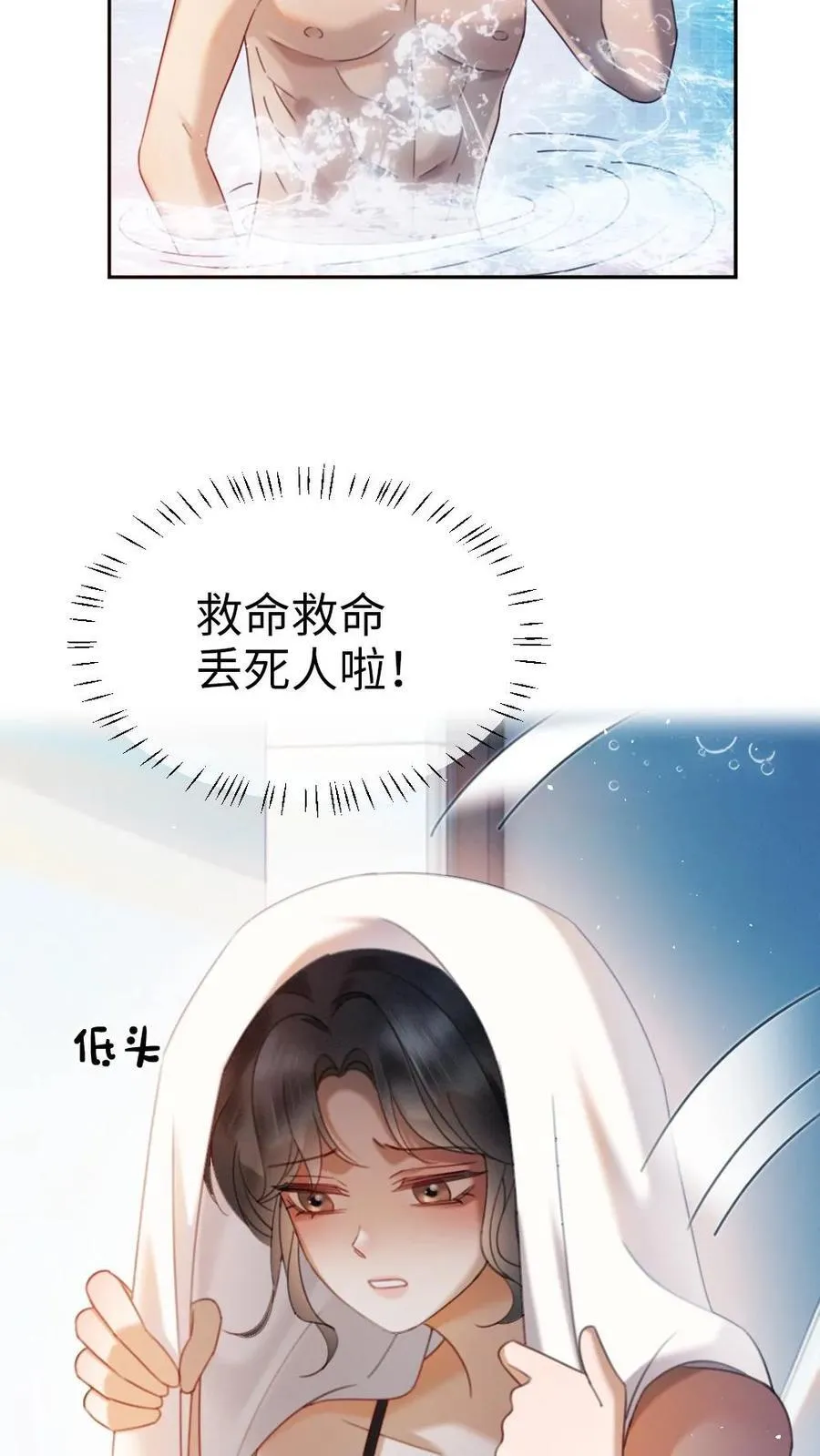 第400话 番外37 游泳馆里秀腹肌 第26页