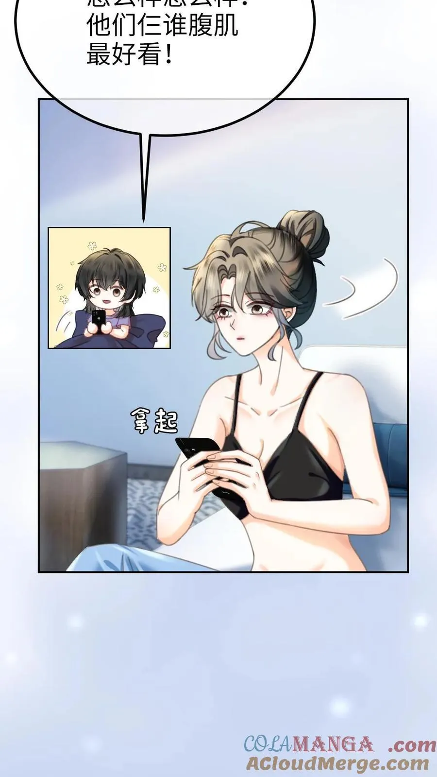 第401话 番外38 炸毛小波斯猫 第3页