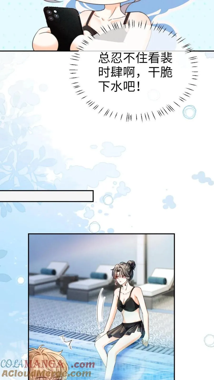 第401话 番外38 炸毛小波斯猫 第9页