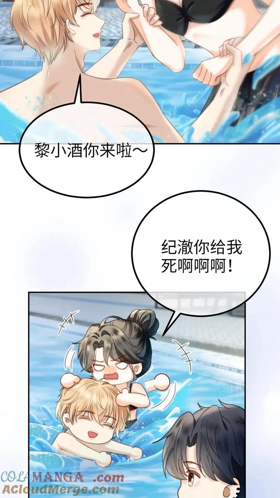 第401话 番外38 炸毛小波斯猫 第11页