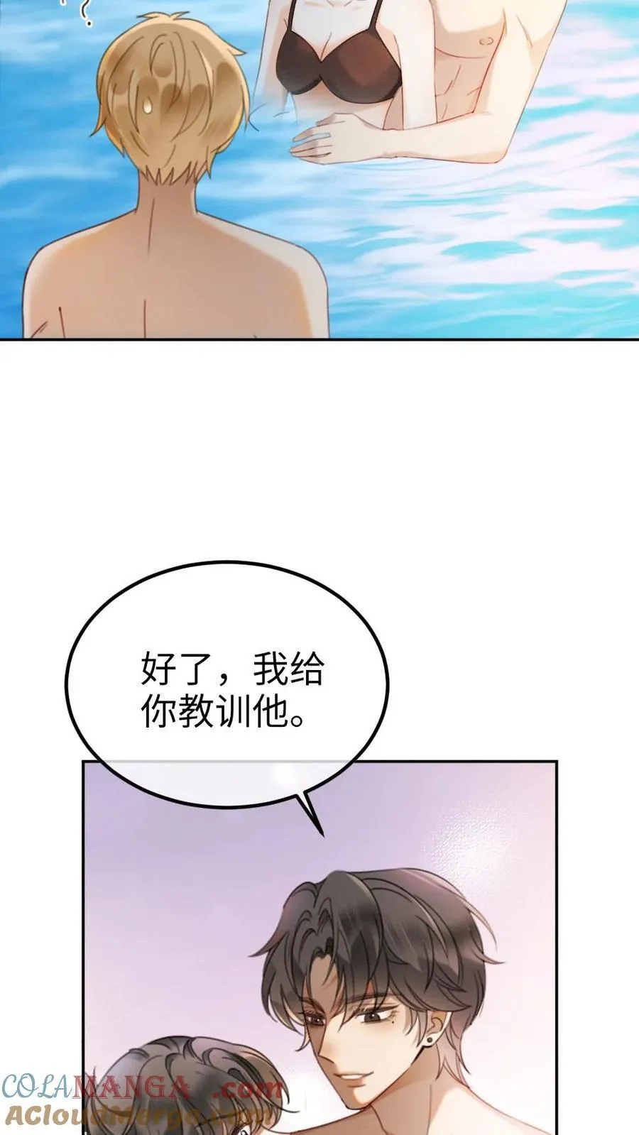 第401话 番外38 炸毛小波斯猫 第15页