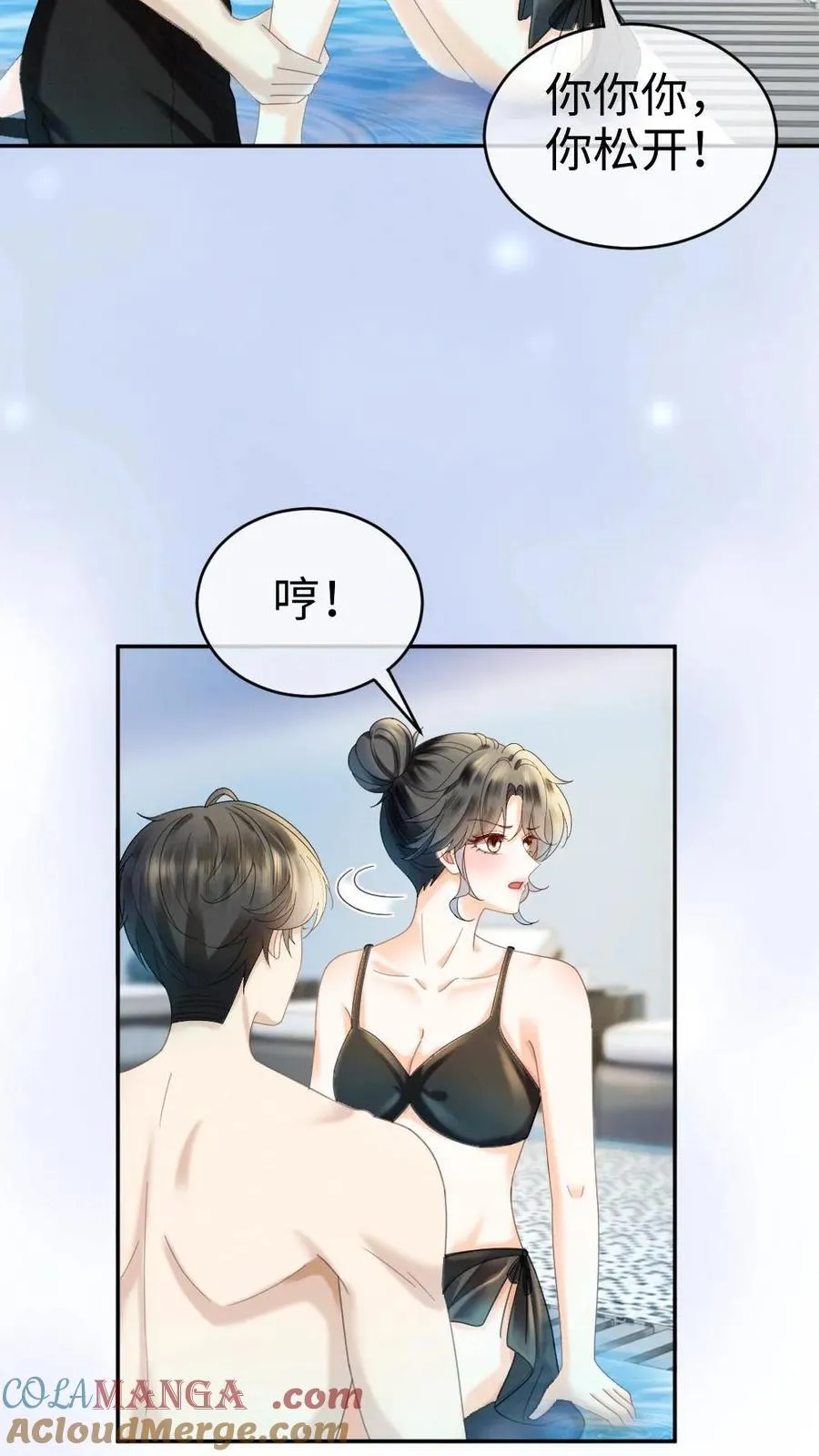 第401话 番外38 炸毛小波斯猫 第21页