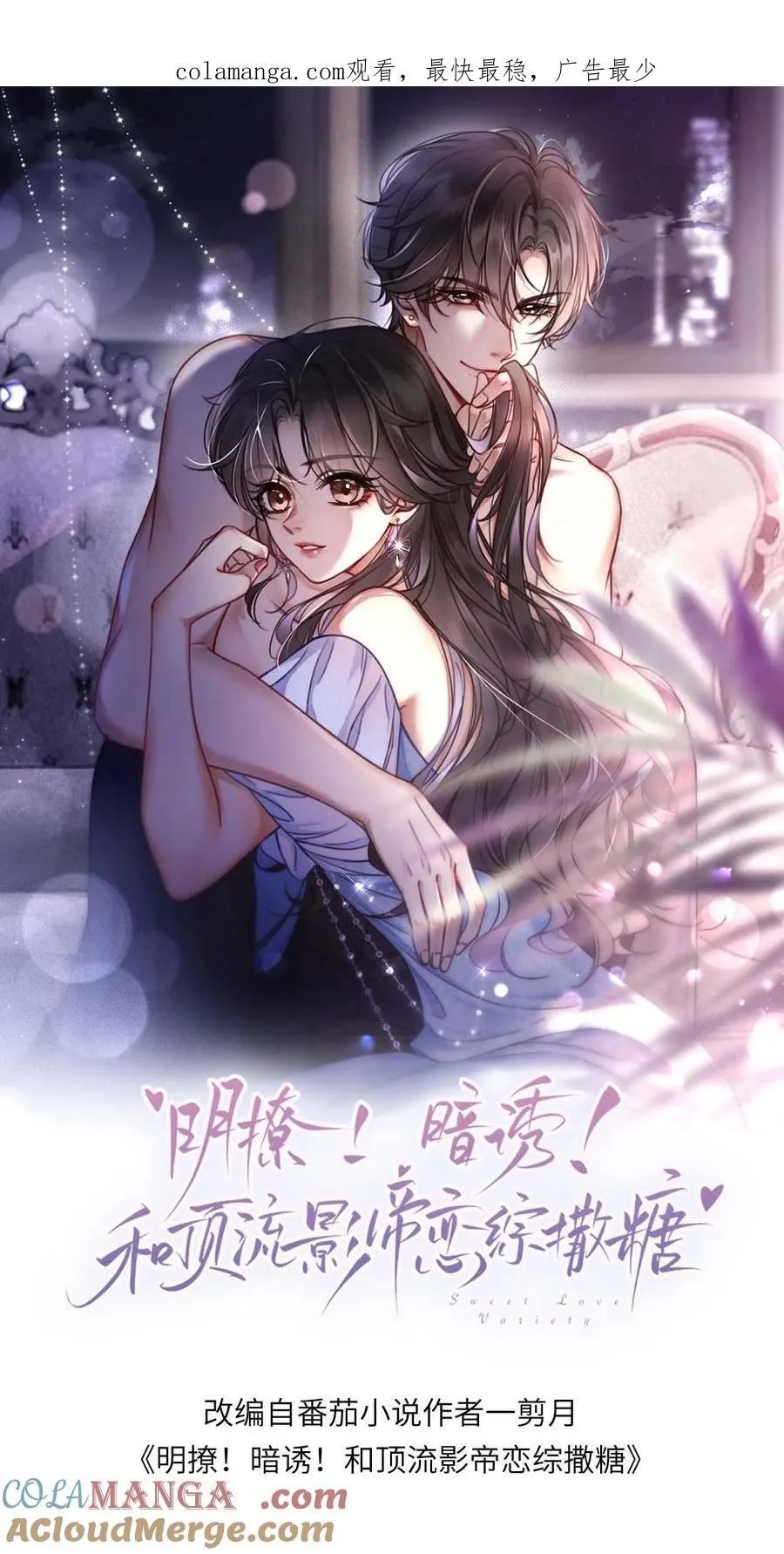 第402话 番外39 逃课被抓 第1页