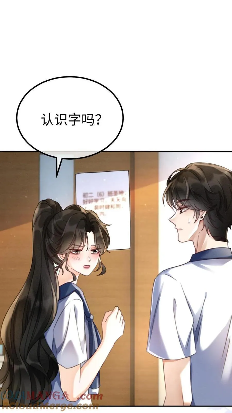 第402话 番外39 逃课被抓 第11页