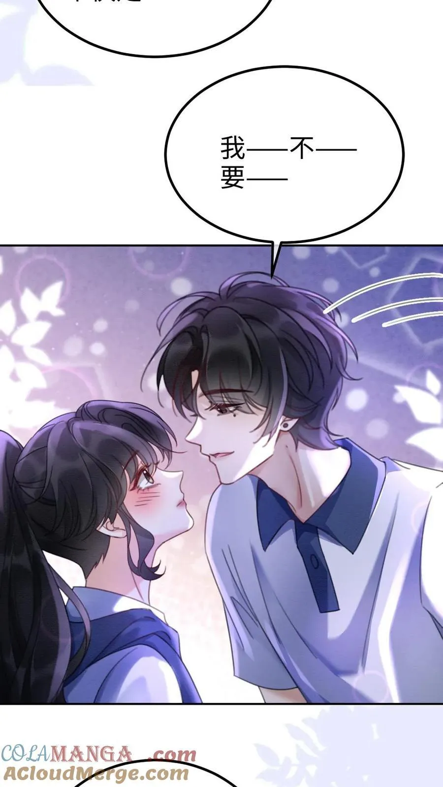 第402话 番外39 逃课被抓 第13页