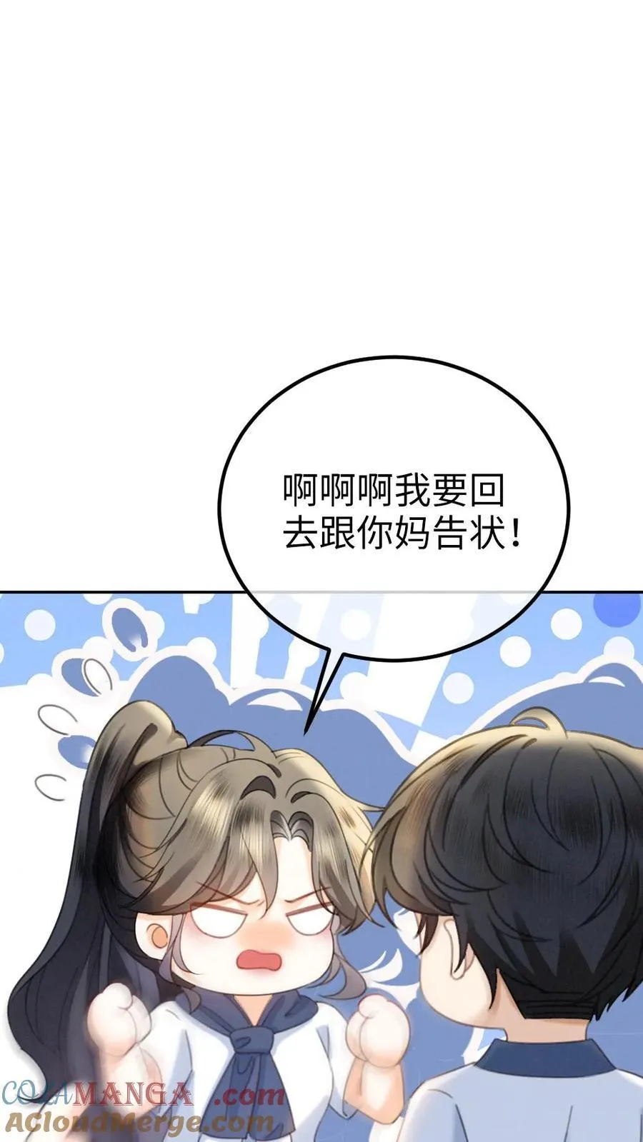 第402话 番外39 逃课被抓 第15页