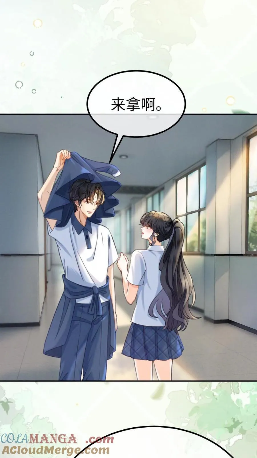 第402话 番外39 逃课被抓 第17页
