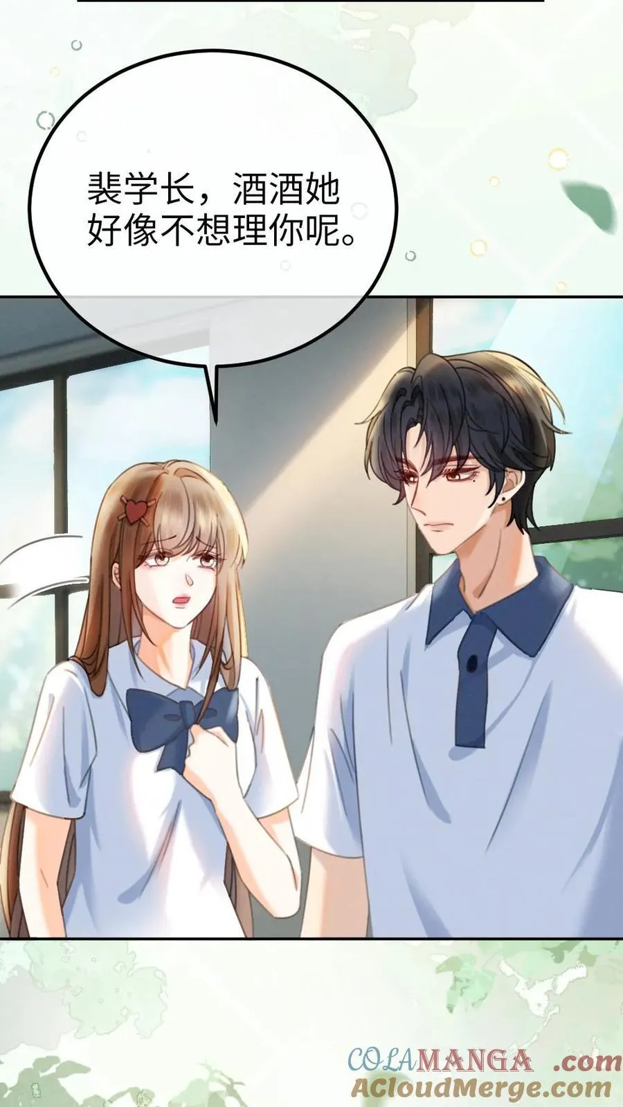 第402话 番外39 逃课被抓 第21页