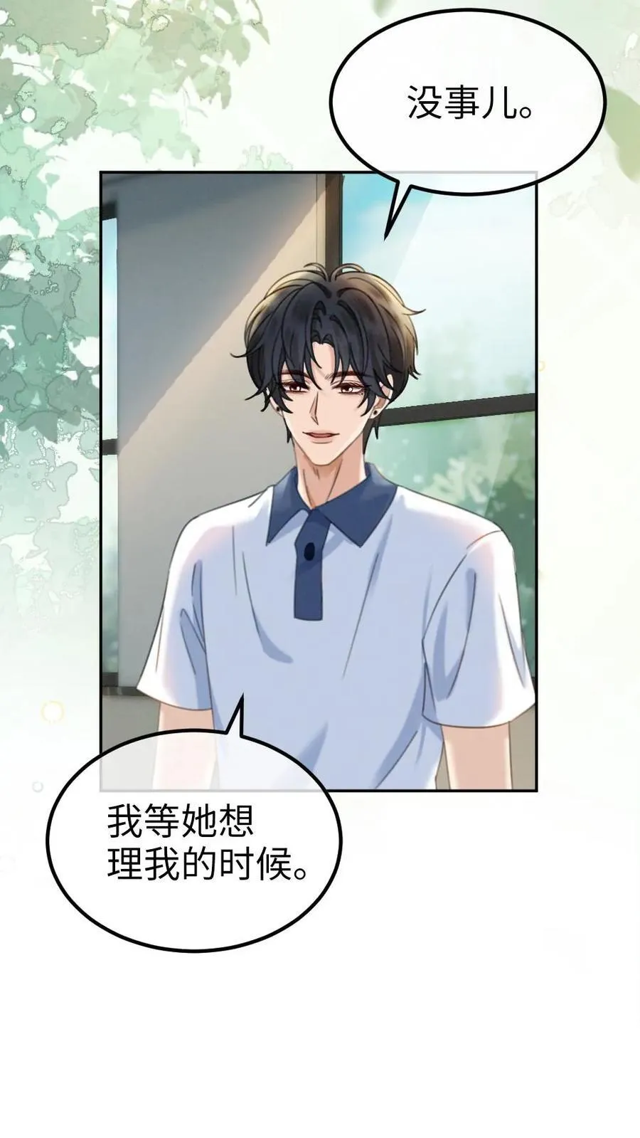 第402话 番外39 逃课被抓 第22页