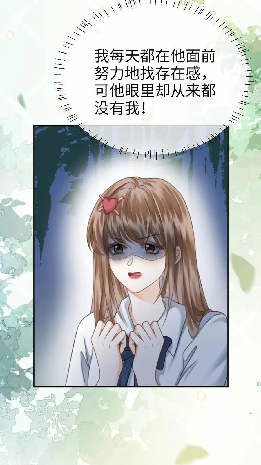 第402话 番外39 逃课被抓 第24页