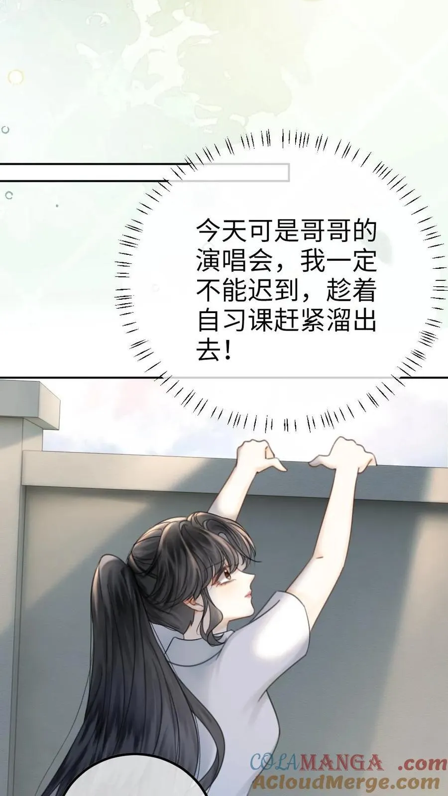 第402话 番外39 逃课被抓 第25页