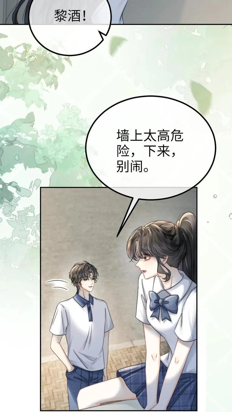 第402话 番外39 逃课被抓 第26页