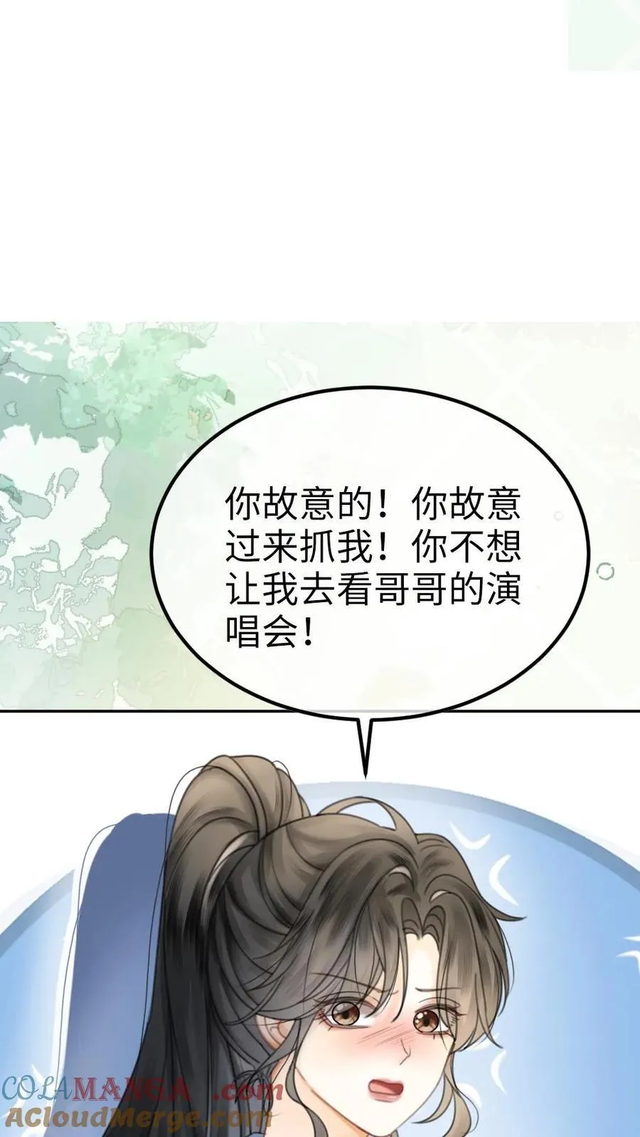 第402话 番外39 逃课被抓 第27页