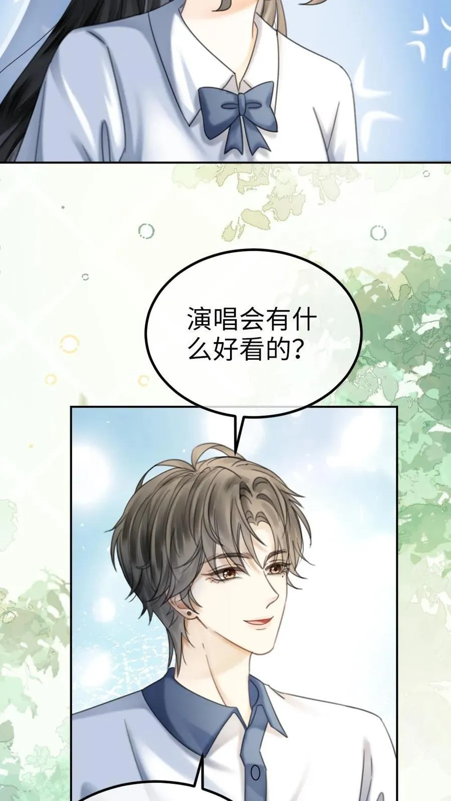 第402话 番外39 逃课被抓 第28页