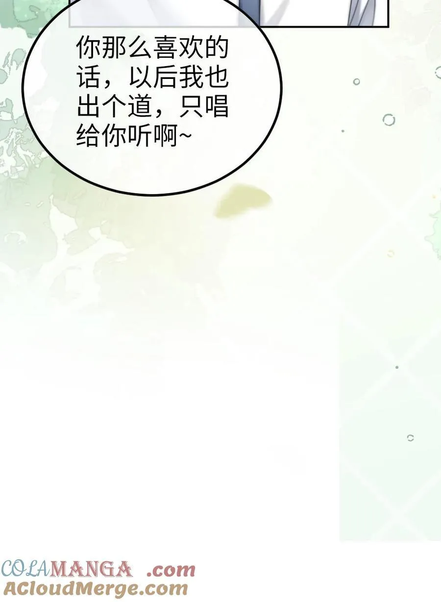 第402话 番外39 逃课被抓 第29页