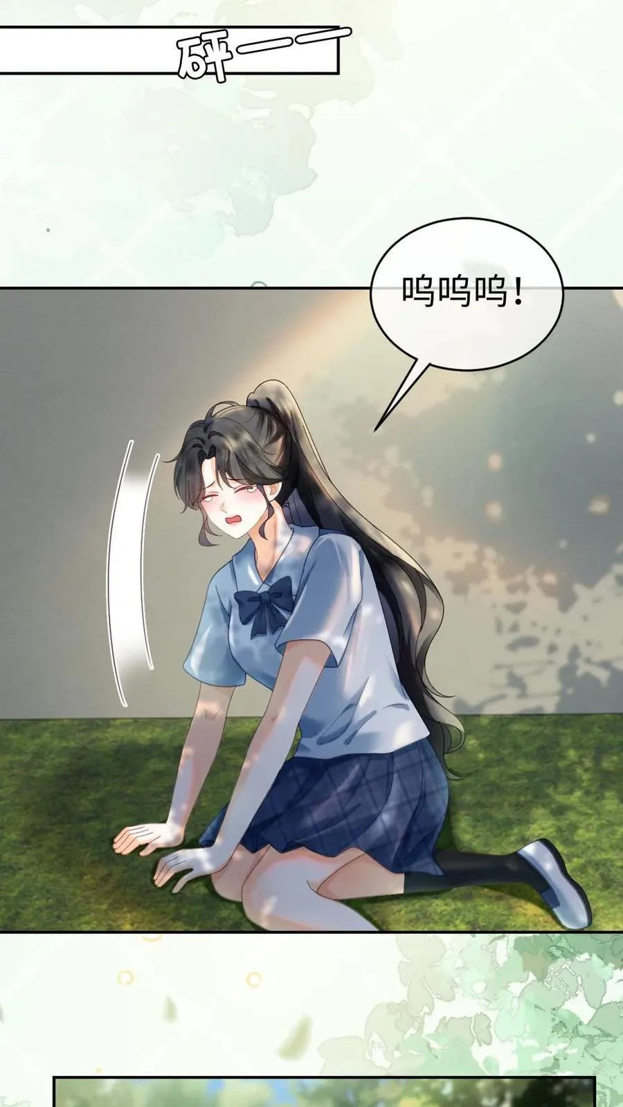 第403话 番外40 讨厌你 第4页
