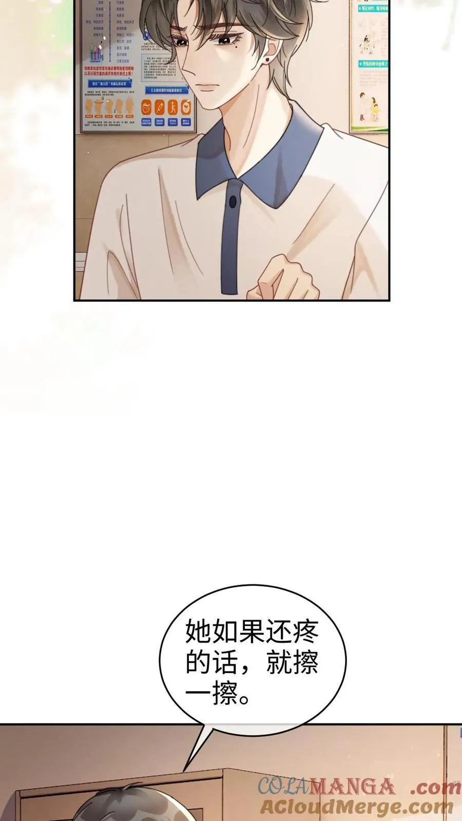第403话 番外40 讨厌你 第13页