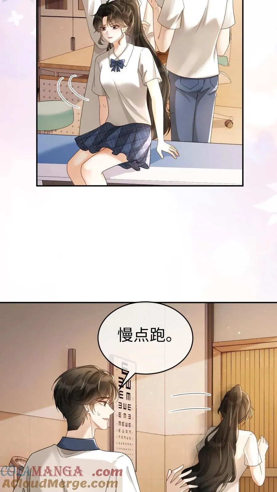 第403话 番外40 讨厌你 第15页