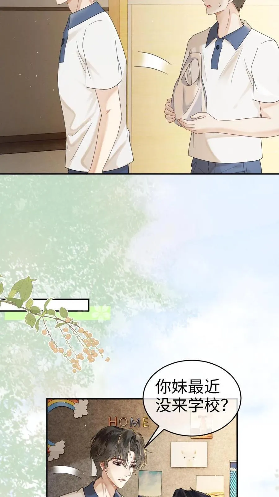 第403话 番外40 讨厌你 第20页