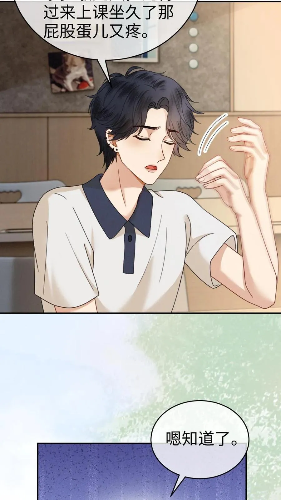 第403话 番外40 讨厌你 第22页