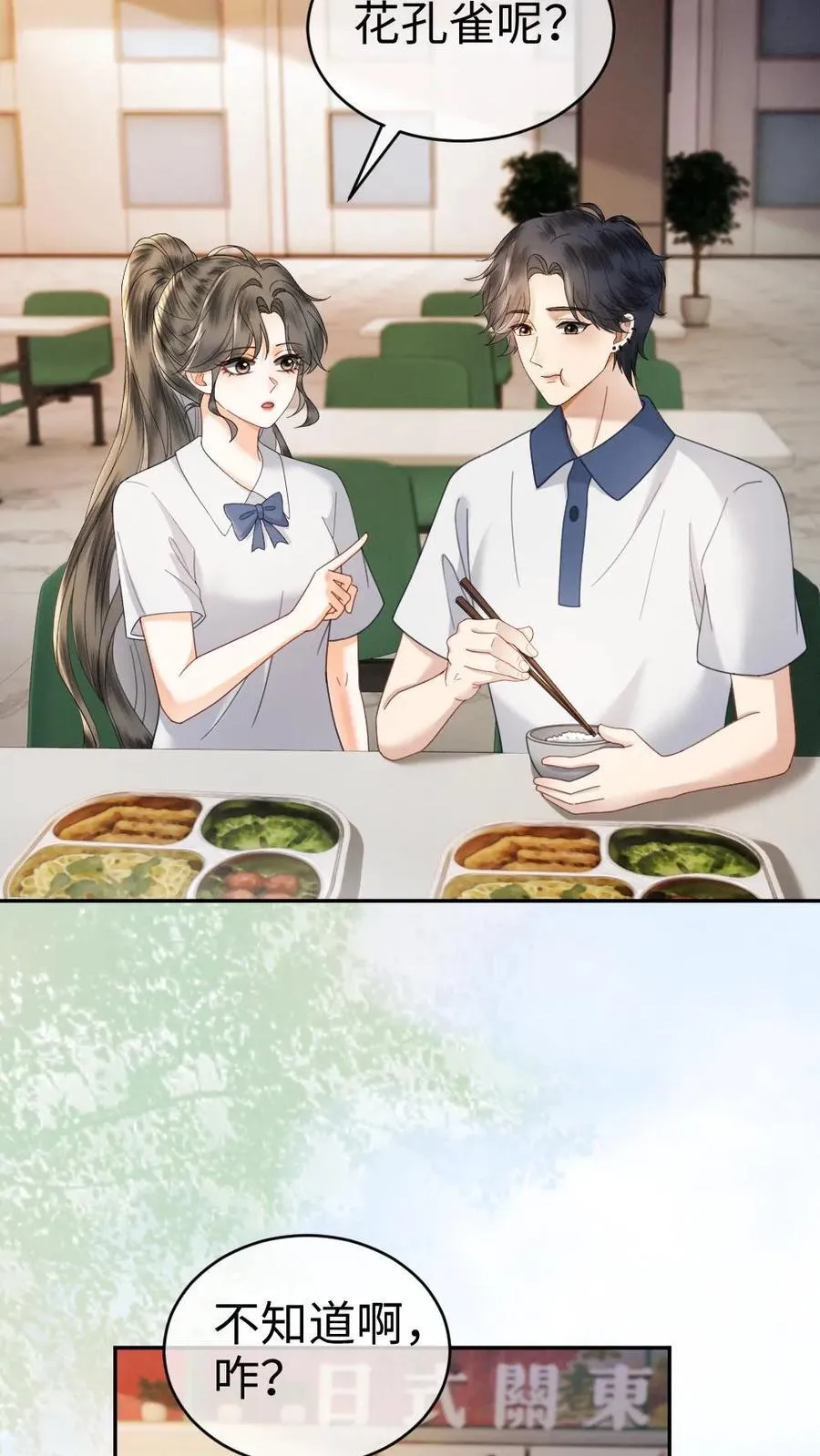 第403话 番外40 讨厌你 第24页
