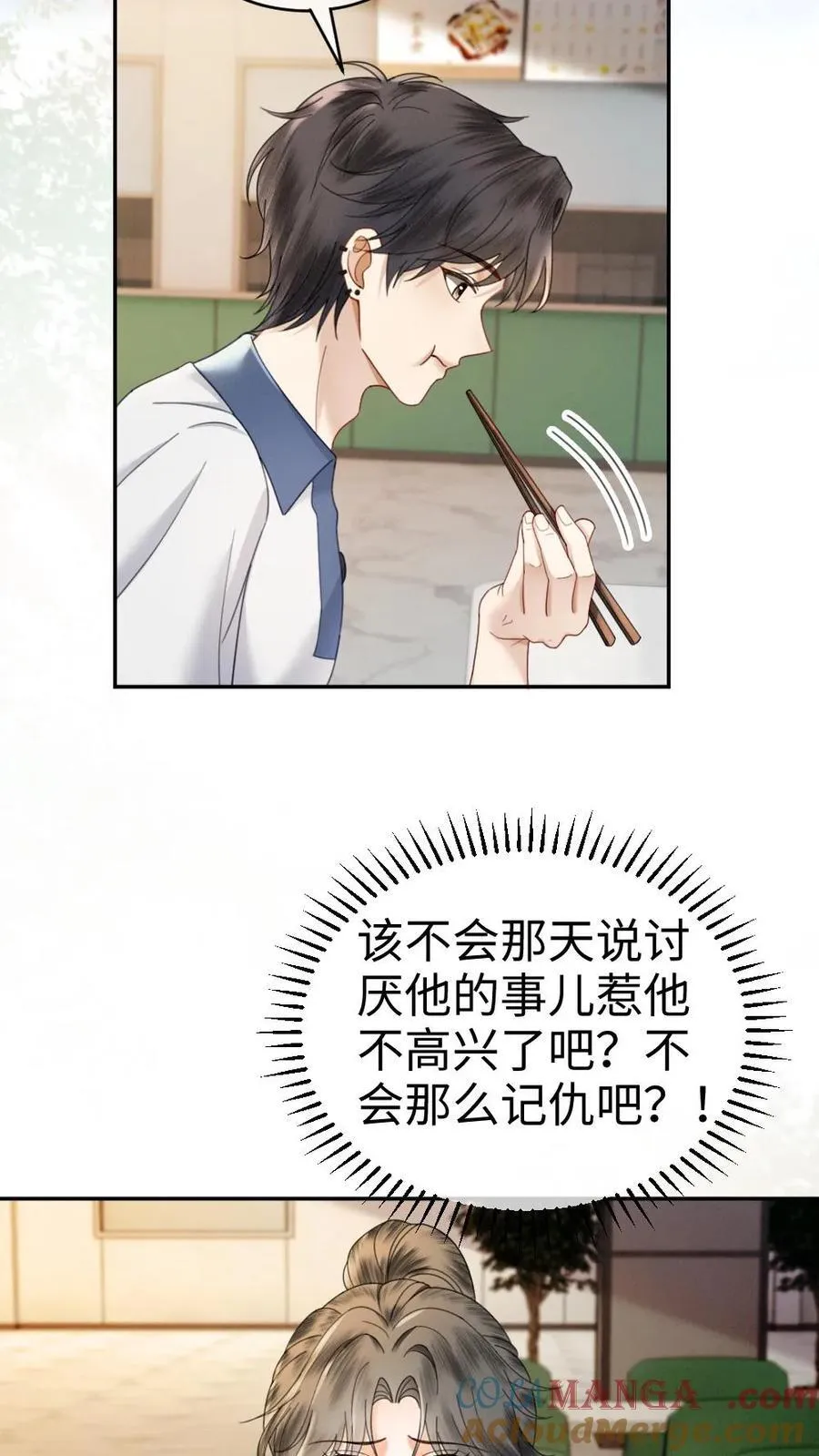 第403话 番外40 讨厌你 第25页