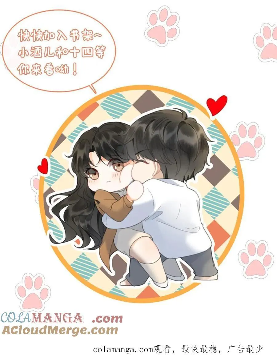 第403话 番外40 讨厌你 第27页