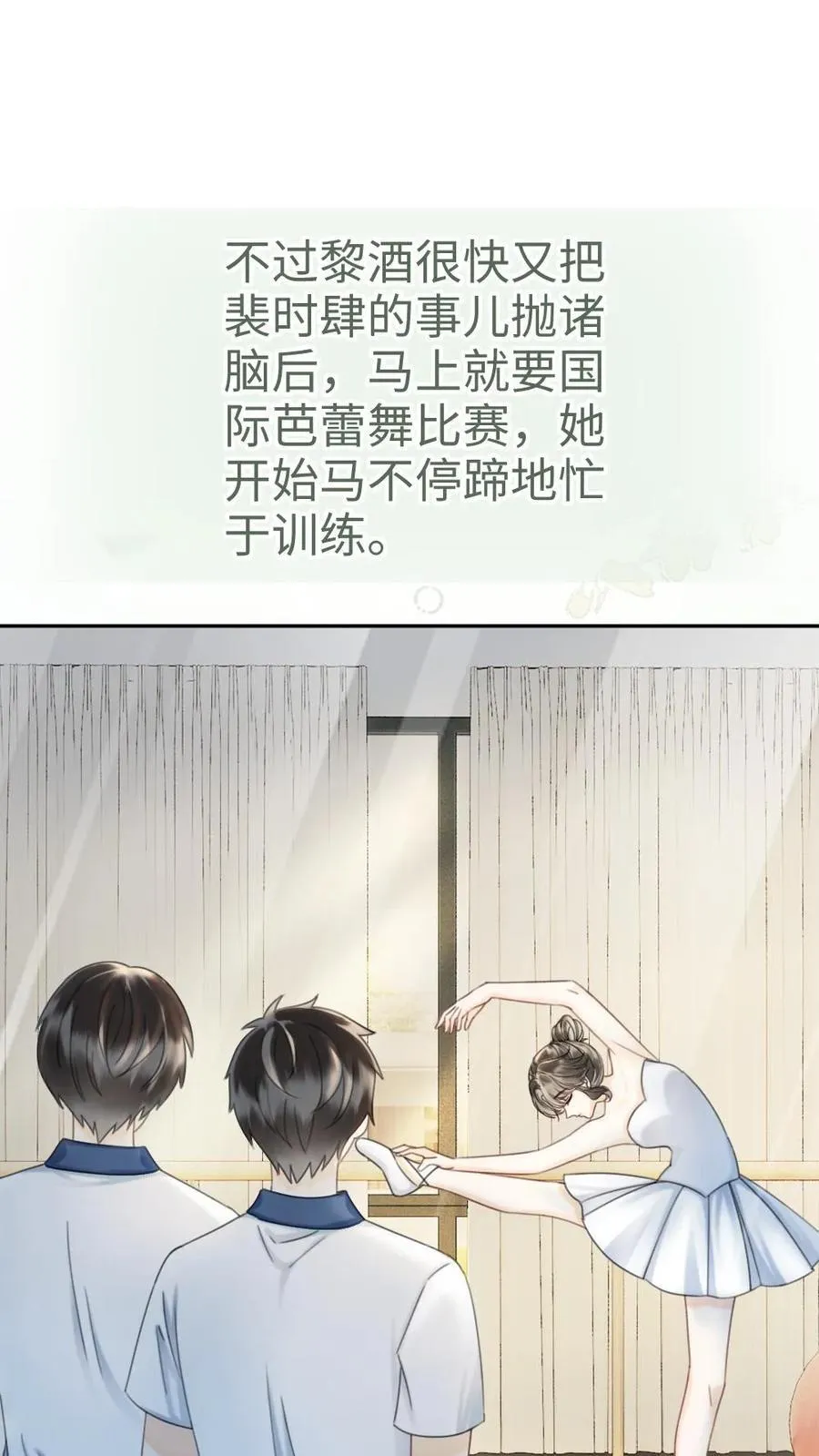 第404话 番外41 双向暗恋 第2页