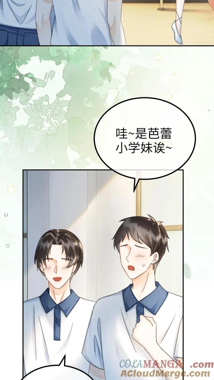 第404话 番外41 双向暗恋 第3页